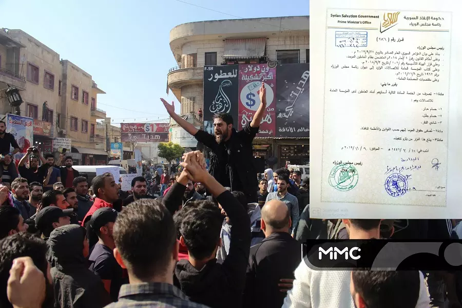 حكومة "الإنقاذ" تفصل موظفين وتهدد نشطاء بإدلب تظاهروا احتجاجاً على ممارساتها