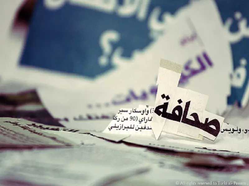 جولة شام في الصحافة العربية والعالمية 12-12-2014