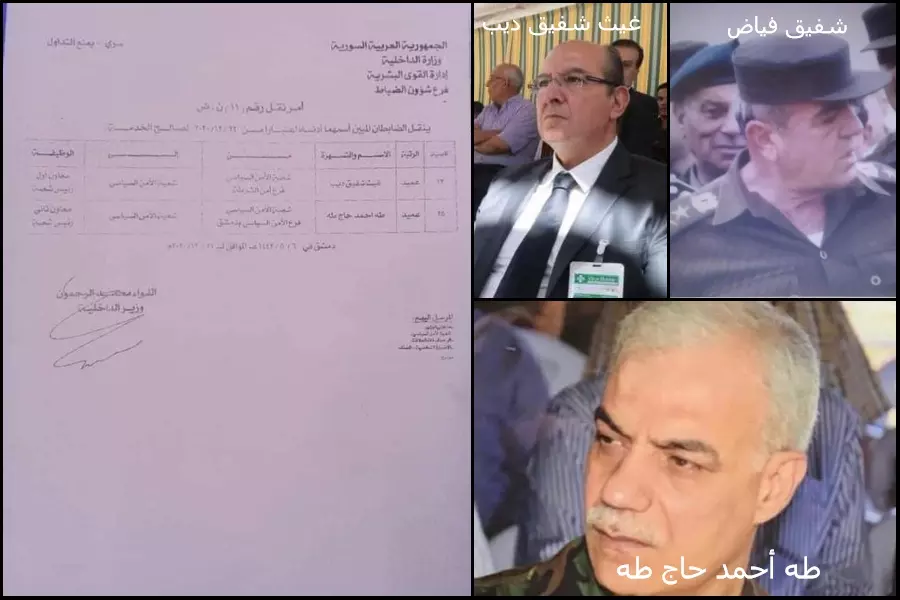 ابن المجرم "شفيق ديب" معاوناً أول لرئيس الفرع .. النظام يجري تنقلات في "الأمن السياسي" بدمشق
