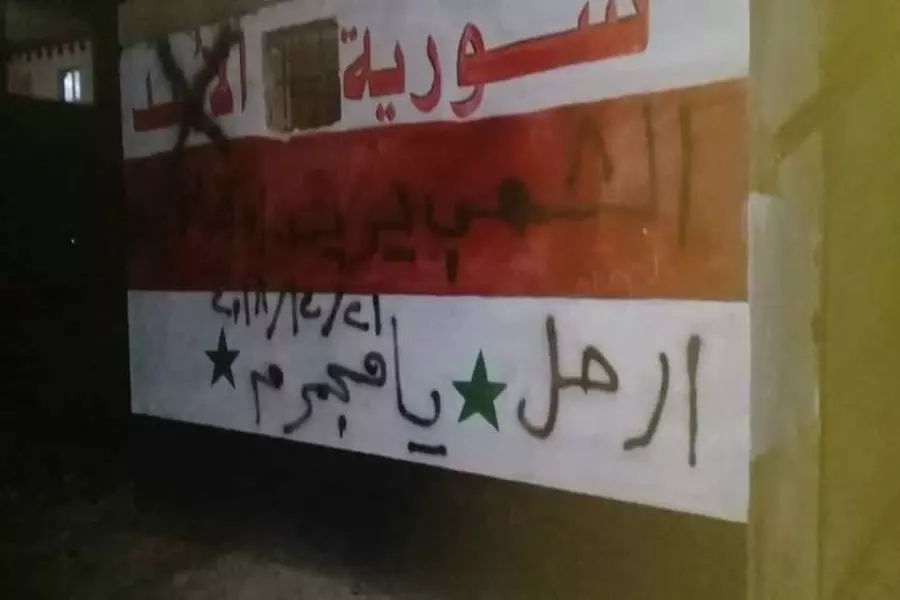 النشاطات الثورية تعود لمحافظة درعا ... شعارات تدعو لإسقاط الأسد في مدينة الحراك