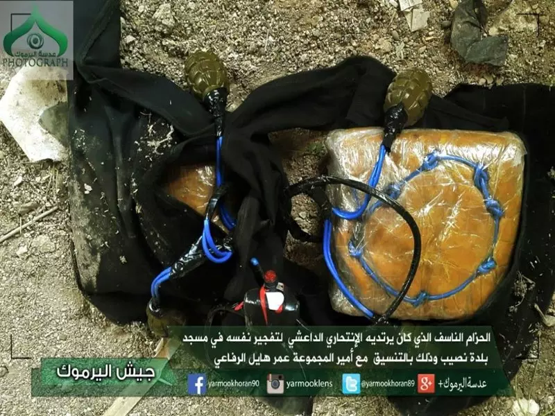 "جيش اليرموك" يعلن كشف مجموعة كانت تخطط لتنفيذ عمليات انتحارية بريف درعا