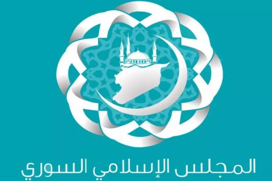 المجلس الإسلامي السوري يقترح تقديم رؤية جديدة في الثورة السورية