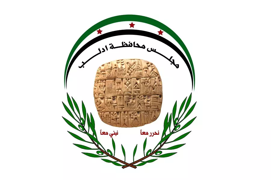 مجلس محافظة إدلب الحرة: حكومة الإنقاذ أوعزت لـ هيئة تحرير الشام لإغلاق مكاتبنا في إدلب