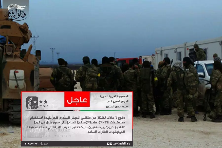 للمرة الثانية وحدات YPG تستخدم غازات سامة ضد الجيش الحر على جبهة "الشيخ خروز" بعفرين
