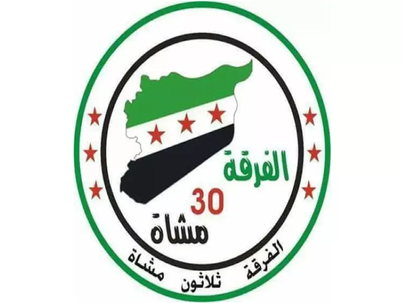 بعد تصريحات واشنطن بحماية من دربتهم.. قوات الأسد تشن غارة جوية على مقر الفرقة 30