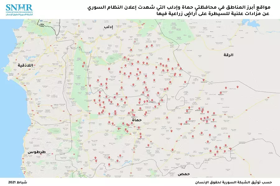 الشبكة السورية: المزادات العلنية لأراضي المشردين قسريا أسلوب إضافي للنظام للاستيلاء على ممتلكات معارضيه