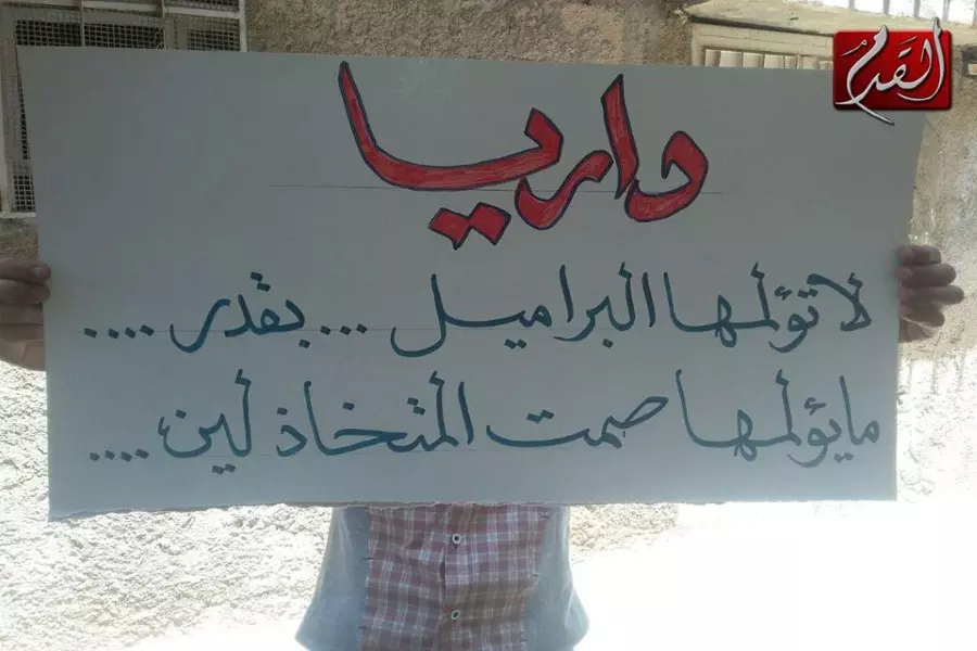 مظاهرات ومطالب ومعارك نصرة لـ”داريا” تحت عنوان “فزعة يا درعا الفزعة”