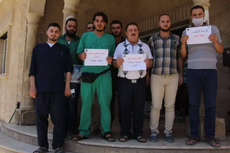 وقفة احتجاجية ضد الفلتان الأمني واستهداف الكوادر الطبية في مشفى السلام بمعرة النعمان