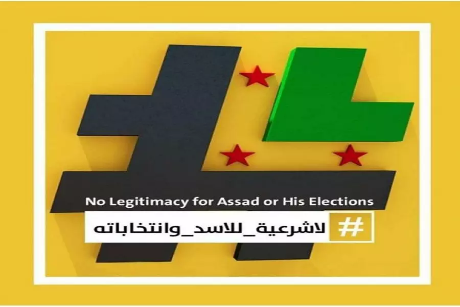 هيئات وشخصيات ثورية تُطلق حملة ضد ترشح "المجرم الأسد" لفترة انتخابية جديدة