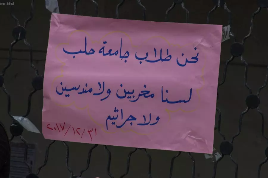 طلاب "جامعة حلب الحرة" يتظاهرون في الدانا رفضاَ لتدخلات "حكومة الإنقاذ" في العملية التعليمية
