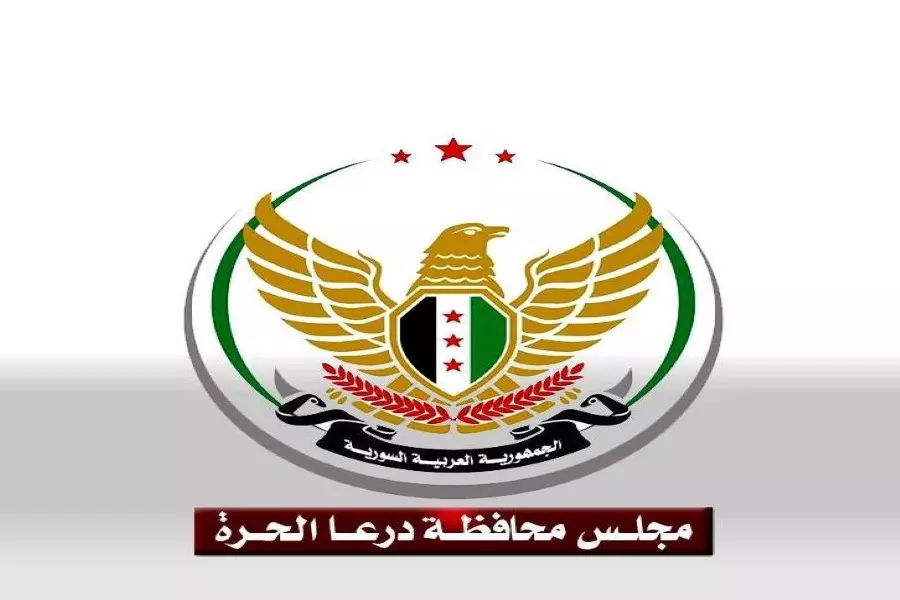 مجلس محافظة درعا يرفض تقسيم سوريا وأي اتفاق لا يشمل كامل الأراضي السورية