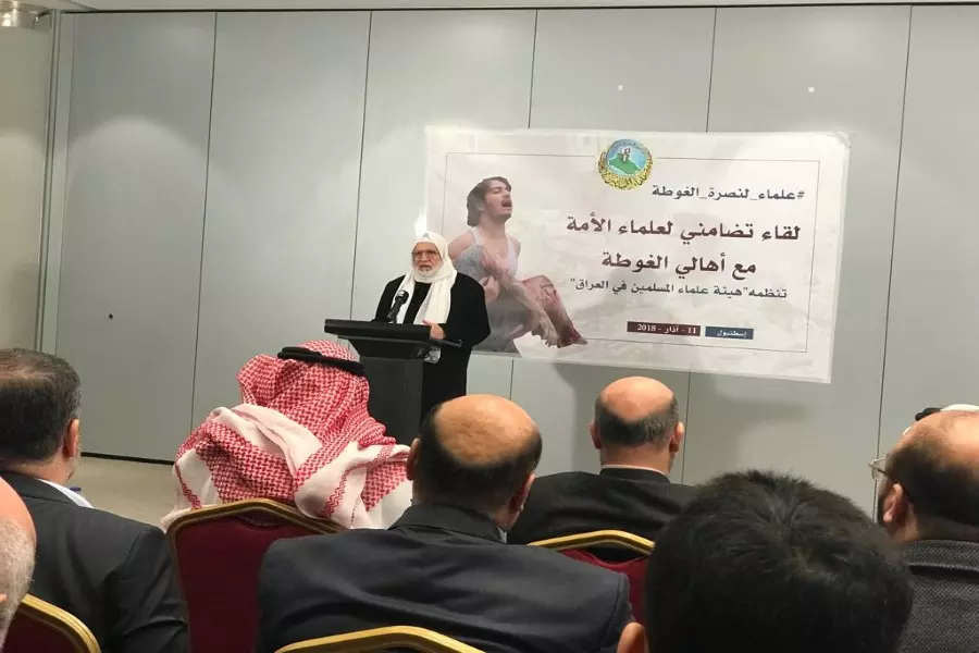 علماء يدعون لحراك عربي إسلامي نصرة للغوطة الشرقية خلال مؤتمر لنصرة الغوطة في إسطنبول