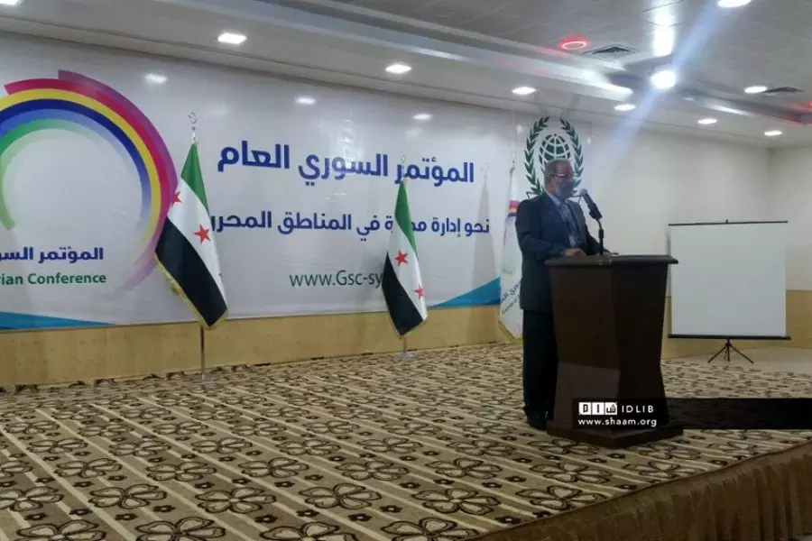 المؤتمر السوري العام ينهي أعماله في إدلب بتشكل هيئة تأسيسية لتسمية رئيس لحكومة داخلية