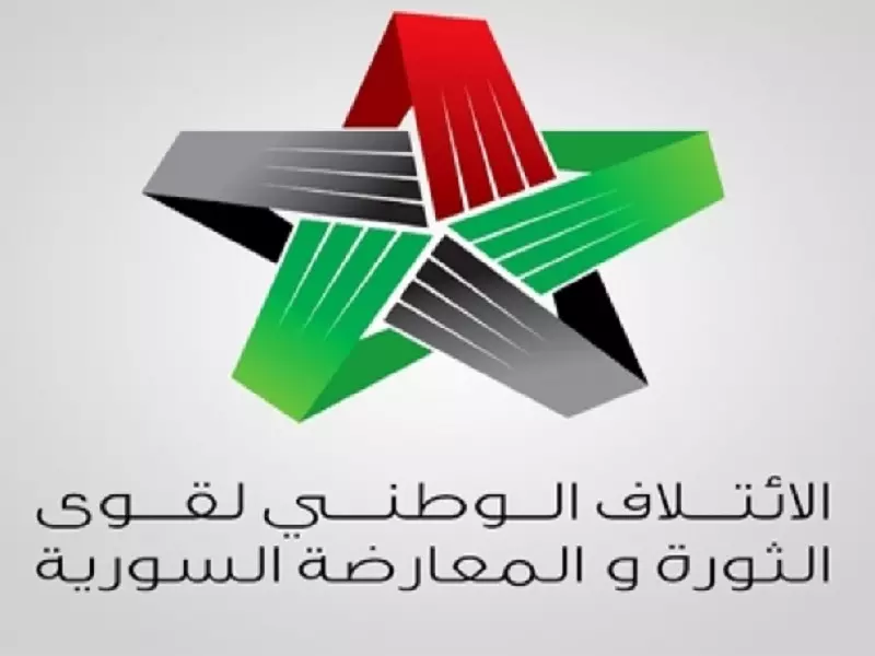 الائتلاف يطالب بوضع نظام الأسد على قائمة " الإرهاب "