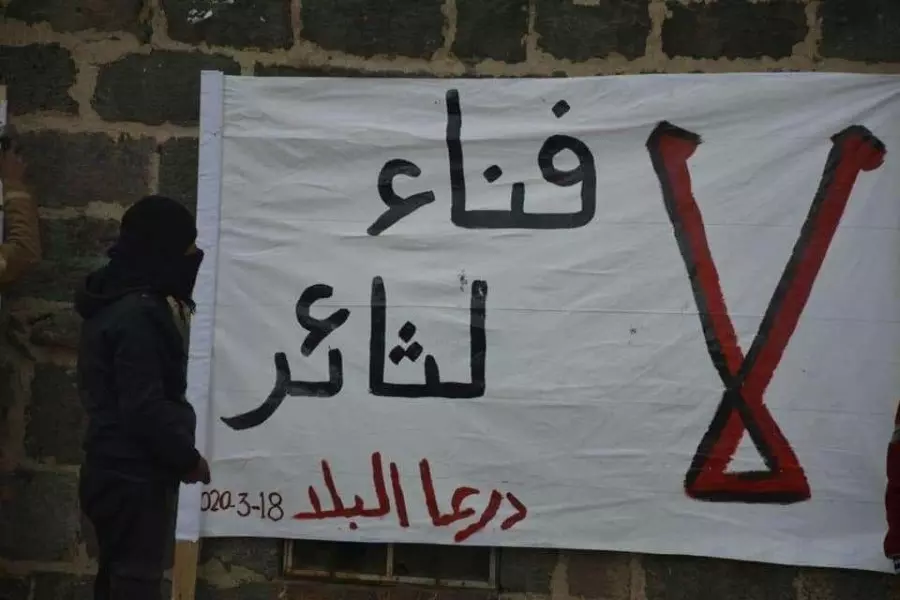 في الذكرى التاسعة للثورة ... مظاهرات وكتابات ثورية في درعا