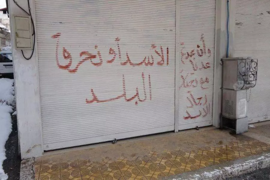 طبعة جديدة ومنقّحة: «الأسد و... نحرق البلد»