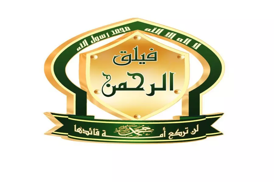 فيلق الرحمن: جيش الإسلام هاجمنا واعتدى علينا بذريعة القضاء على "تحرير الشام"