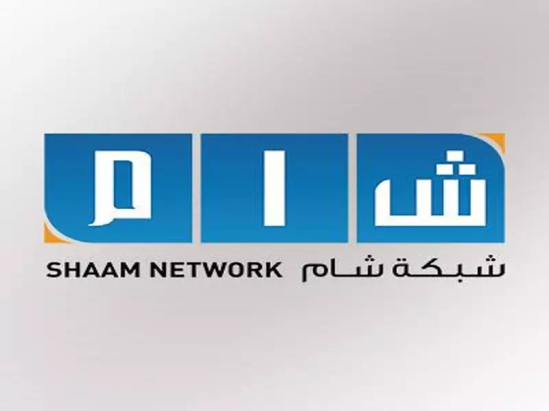شبكة شام تعزي حوران وسوريا وقناة اﻷورينت بالشهداء.