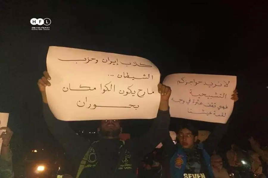 تظاهرات غربي درعا للمطالبة بإخراج الميليشيات الإيرانية من الجنوب السوري