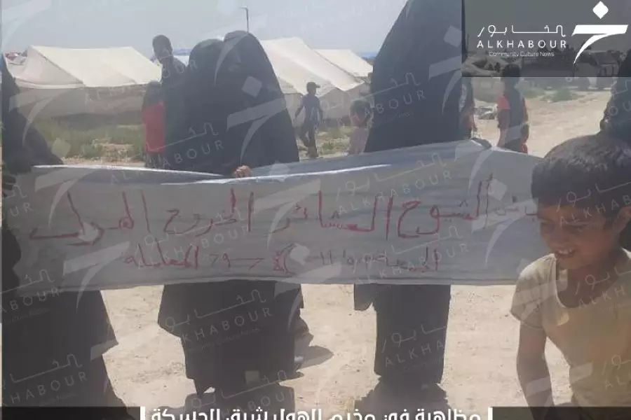 مظاهرة نسائية ضد ممارسات "ب ي د" في مخيم الهول بريف الحسكة