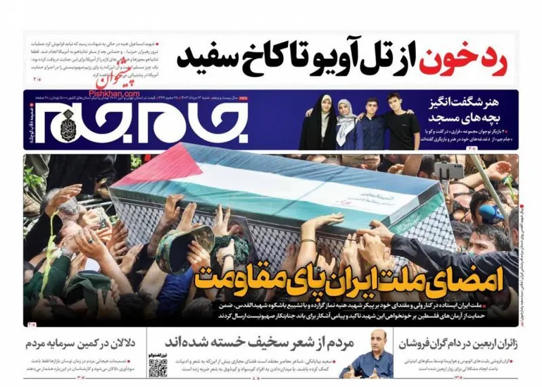 اعتبرته أكثر رعبا من الوعد الصادق .. صحف إيران تسوق للرد الإيراني إعلاميا 