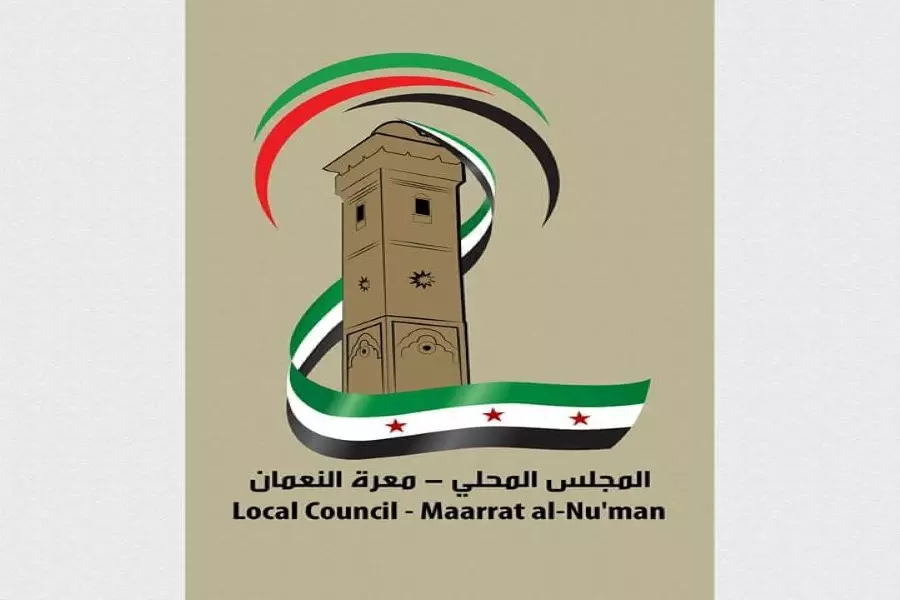 مجلس معرة النعمان المحلي: نحن هيئة مدنية ونحن المخولون فقط بإدارة المدينة