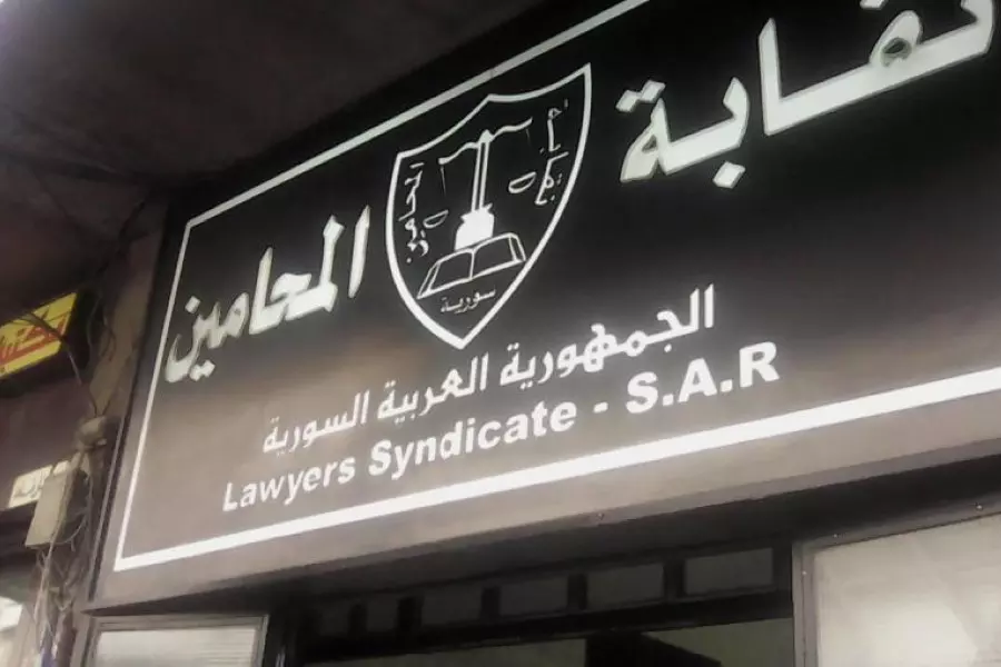 للمرة الثانية .. النظام يرفض منح المحامين عطلة قضائية برغم تفشي "كورونا" في أماكن عملهم