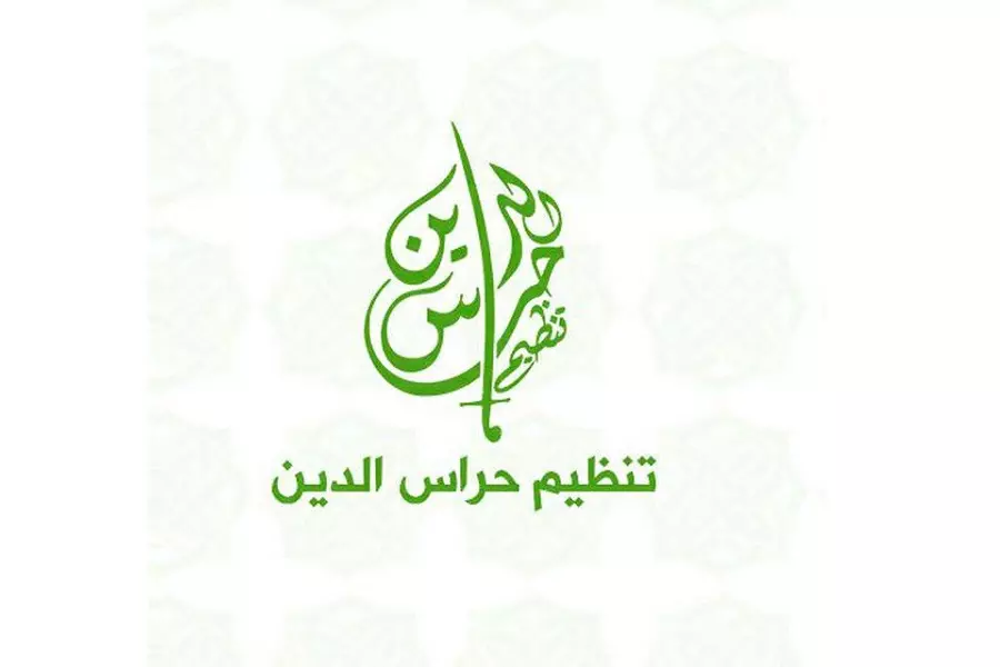 "تنظيم حراس الدين" تجمع يضم مكونات القاعدة بإدلب وأول بيان يدعو لوقف الاقتتال