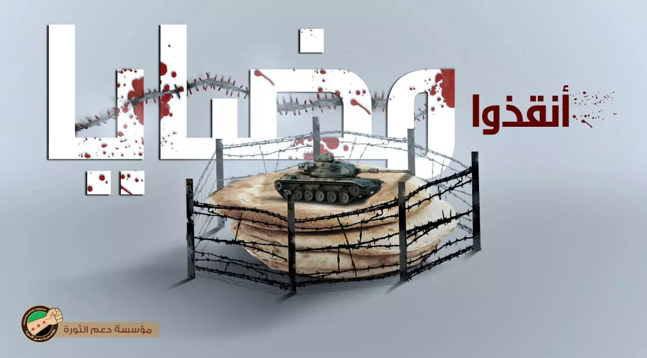 حتى الأمم المتحدة تقرر كفريا و الفوعة قبل مضايا !؟