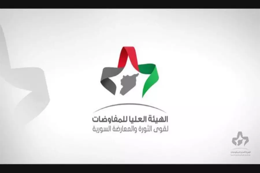 سورية.. تحديات الهيئة العليا للمفاوضات