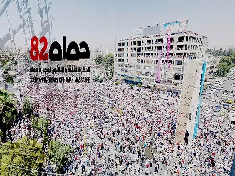 الذاكرة الدموية .. حماة و أخواتها