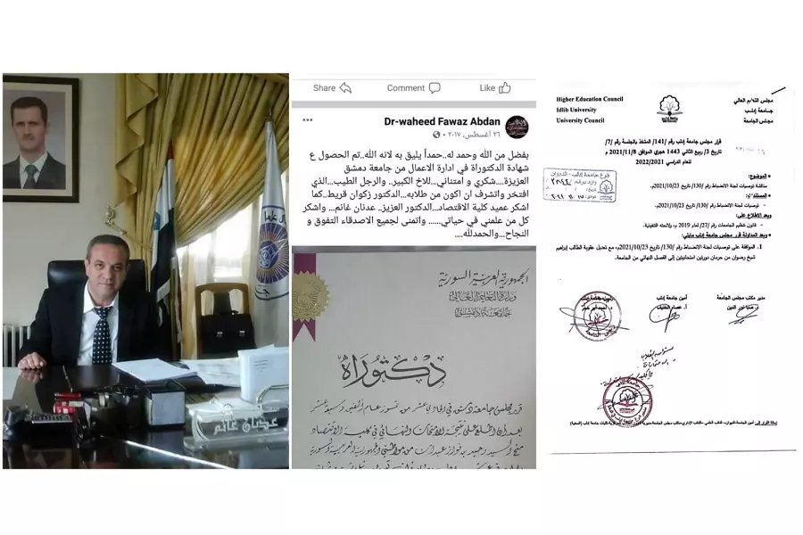 انتقد خرق الشروط وترشيح دكتور تخرج من دمشق عام 2017 .. فصل طالب من جامعة إدلب