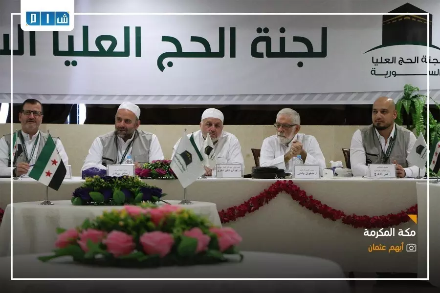 وصول جميع الحجاج السوريين إلى الأراضي المقدسة لأداء مناسك الحج
