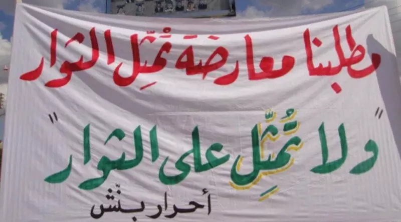 رسالة إلى الائتلاف : وجوهكم شاخت و بات التنسيق مطلب  .. سوريا تستحق الأفضل وحتماً غيركم