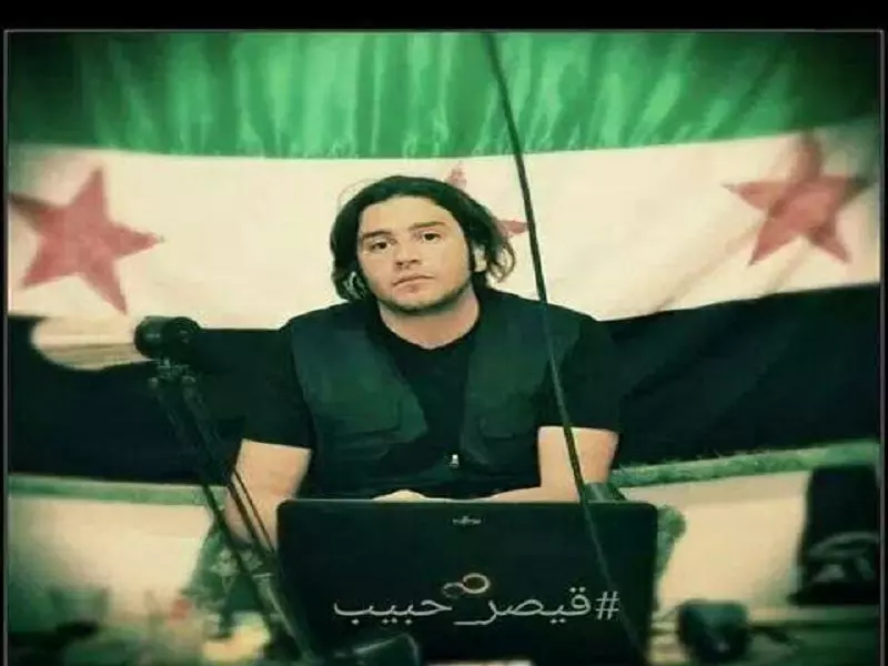 قيصر حبيب قتل رميا "بثلاثين طلقة"