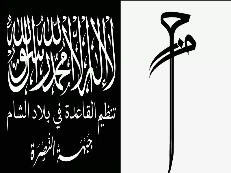 النصرة في مواجهة حزم من جديد