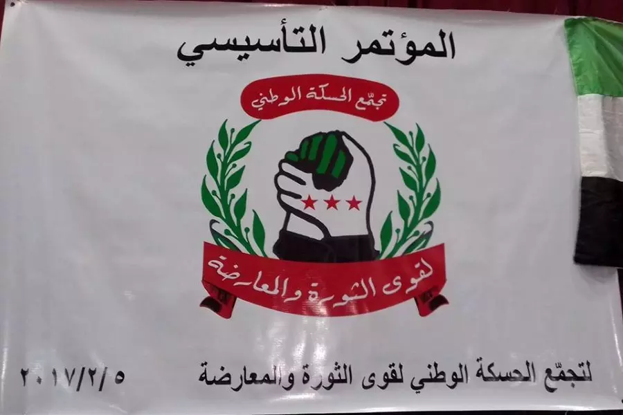 مؤكدة على عروبة الحسكة ووحدتها ... شخصيات مدنية وسياسية تعقد مؤتمرا تأسيسيا لقوى الثورة والمعارضة