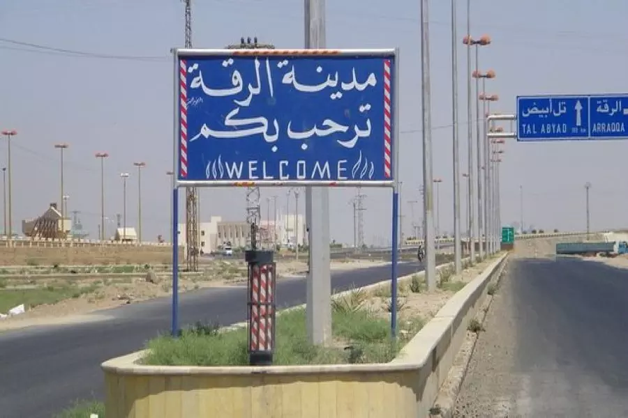 ما بعد الرقة... جغرافيا سياسية جديدة!