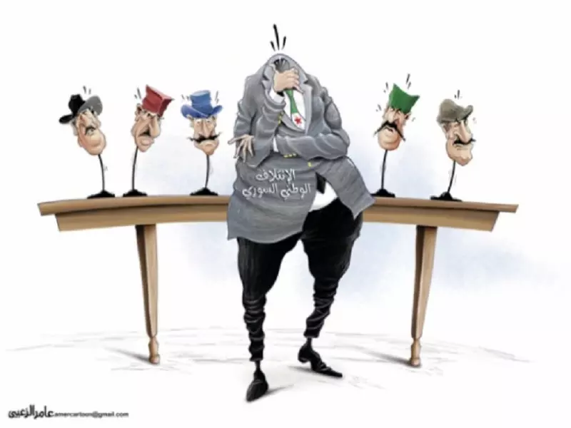 الائتلاف .. مراقب على الثورة و ليس للثورة !!