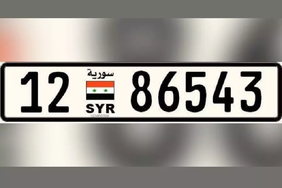 من حصة الصين .. مصدر يكشف تفاصيل حول استبدال لوحات السيارات بمناطق النظام