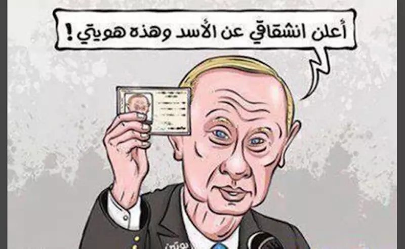 مناورة الانسحاب الروسي .. استعراض لاجبارالأسد على "الرحيل"