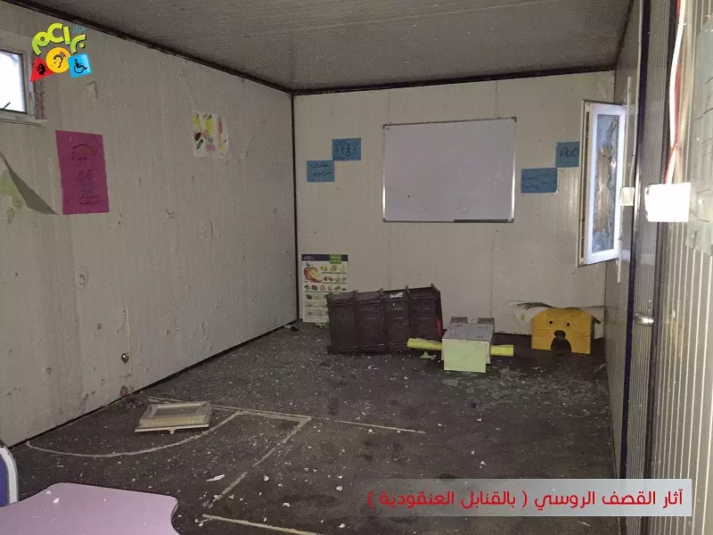 بعد المشافي والمساجد .. الطيران الروسي يستهدف مركزا لرعاية ذوي الاحتياجات الخاصة بريف حلب