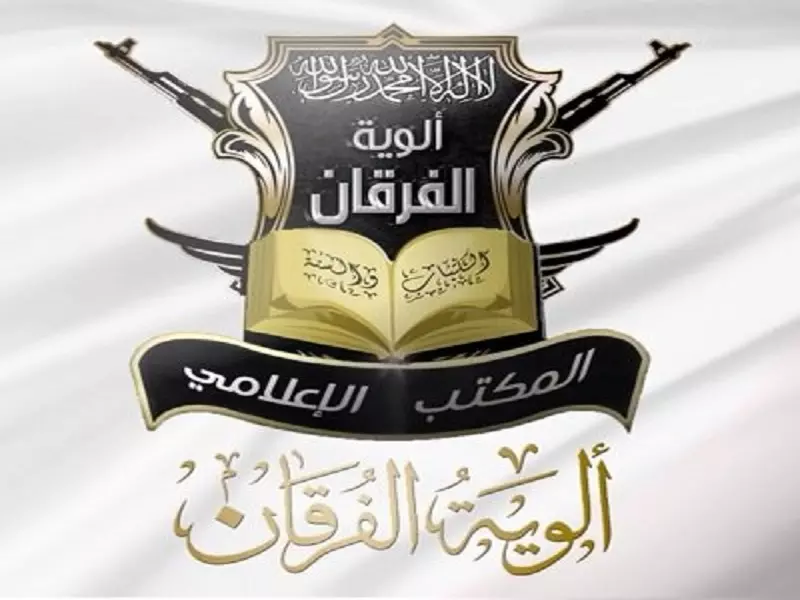 ألوية الفرقان تكشف نوايا خطيرة لـ "مجموعات تشبيحية" بعد القبض عليهم