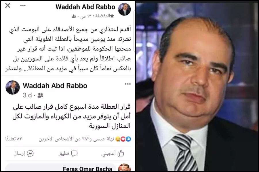 "ثبت أنه غير صائب" .. مسؤول إعلامي يتراجع عن التطبيل لقرار صادر عن نظام الأسد