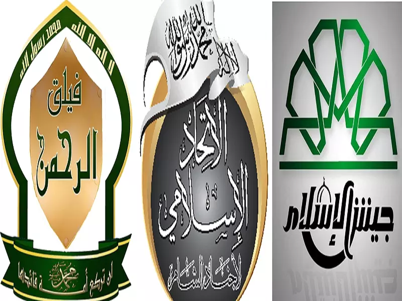 حلّ اللبس بين الاتحاد الإسلامي و جيش الإسلام والأخير يبارك اندماج الاتحاد بفيلق الرحمن