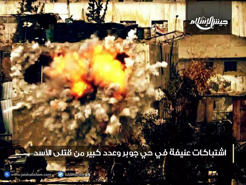 اشتباكات مستمرة على جبهات المرج ... والثوار يستهدفون تحصينات قوات الأسد في عين ترما وحي جوبر