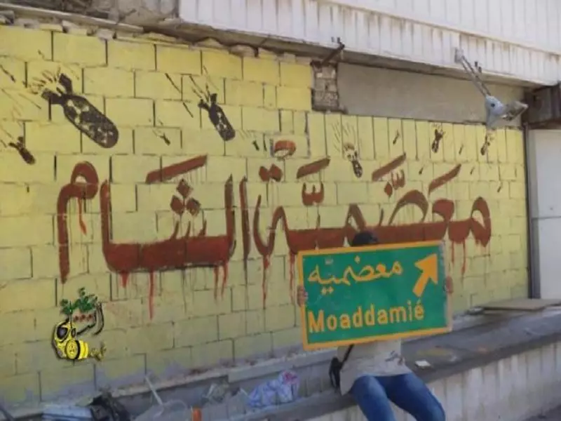 في خرق هو الأعنف ... قوات الأسد تشن هجوماً كبيراً على المعضمية لفصلها عن داريا