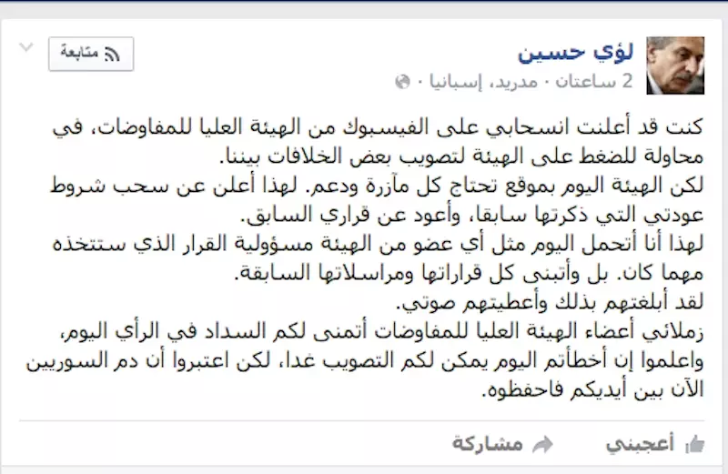 لؤي حسين يعلن رغبته بالعودة إلى "حضن المعارضة"