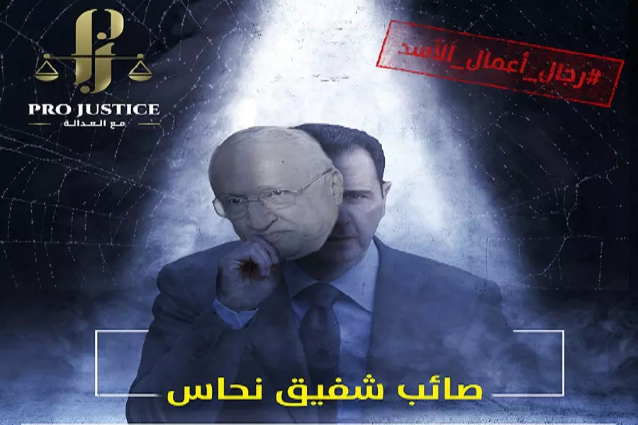 دعم حافظ وبشار ...النظام يحجز على أموال وممتلكات رجل الأعمال الدمشقي "صائب النحاس"