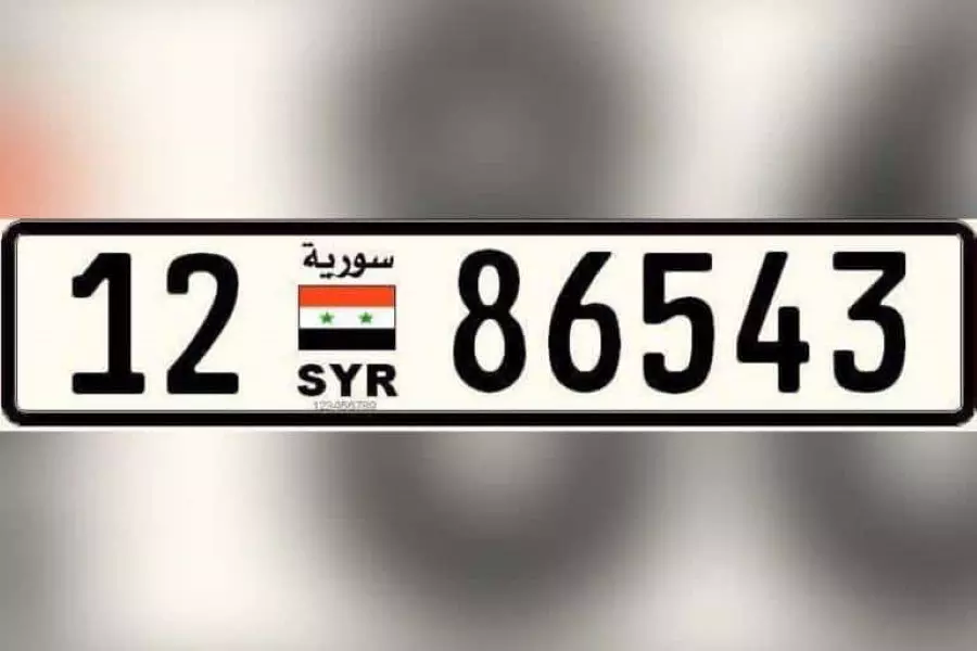 يدر عليه المليارات .. النظام يُمهد لفرض تبديل لوحات السيارات بمناطق سيطرته